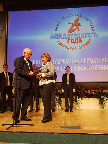 Подведены итоги конкурса «Авиастроитель года-2015» Подведены итоги конкурса «Авиастроитель года-2015»