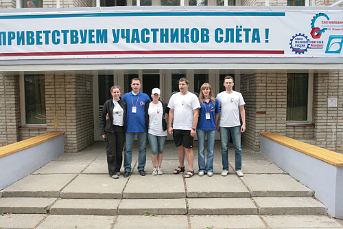 Слёт молодёжи Московского регионального отделения Союза машиностроителей России 