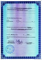Сертификаты